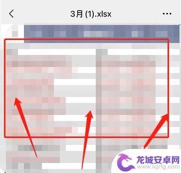 苹果手机怎么填表格文件xlsx 苹果xlsx表格编辑方法