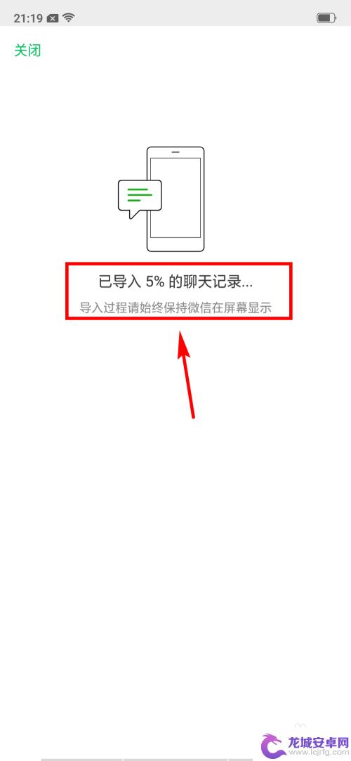 手机换机微信聊天记录怎么弄到新手机上 微信聊天记录怎么转移到新手机