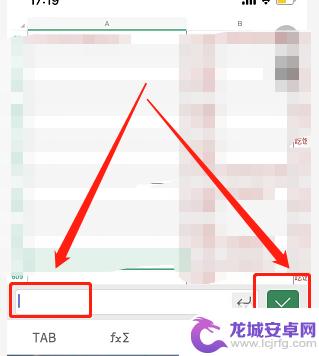 苹果手机怎么填表格文件xlsx 苹果xlsx表格编辑方法