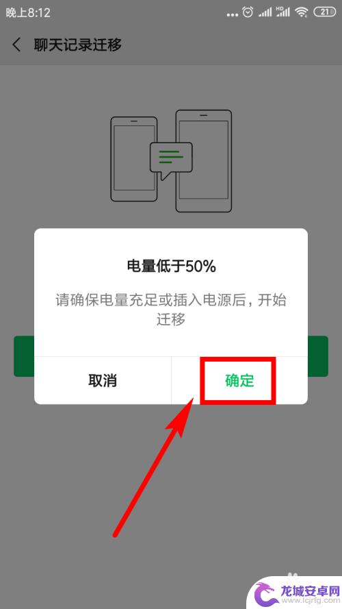 手机换机微信聊天记录怎么弄到新手机上 微信聊天记录怎么转移到新手机