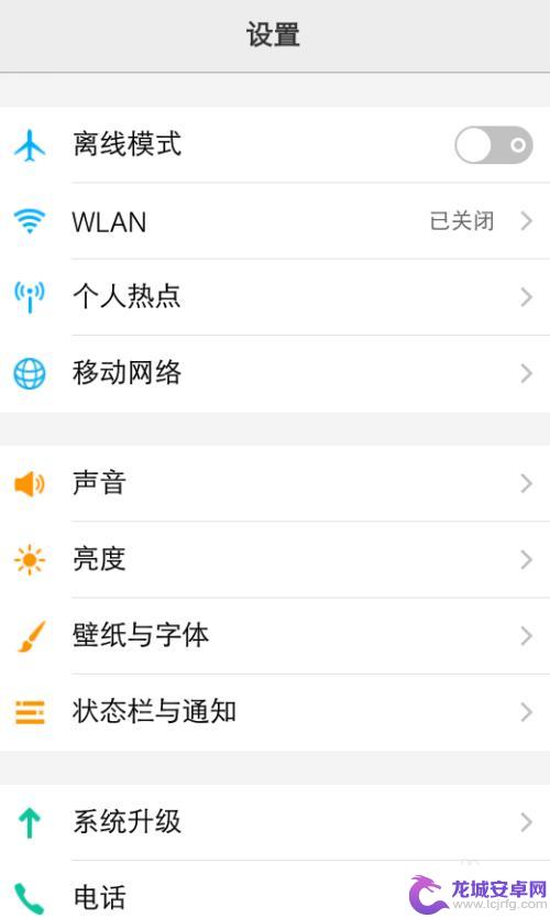 vivo手机通话自动录音怎么取消 vivo手机通话录音设置教程