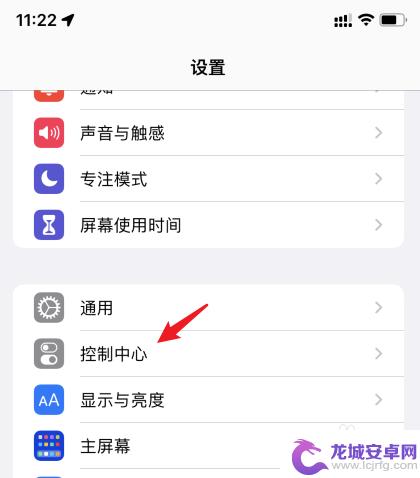 苹果手机ios15如何录屏 ios15录屏后怎么编辑