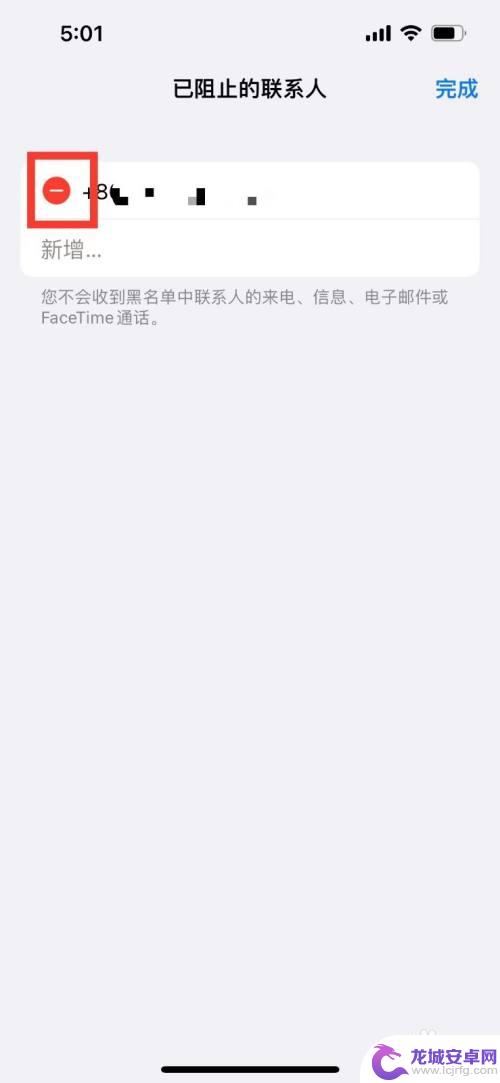 苹果手机怎么拉出黑名单联系人 苹果手机怎么把联系人拉黑名单