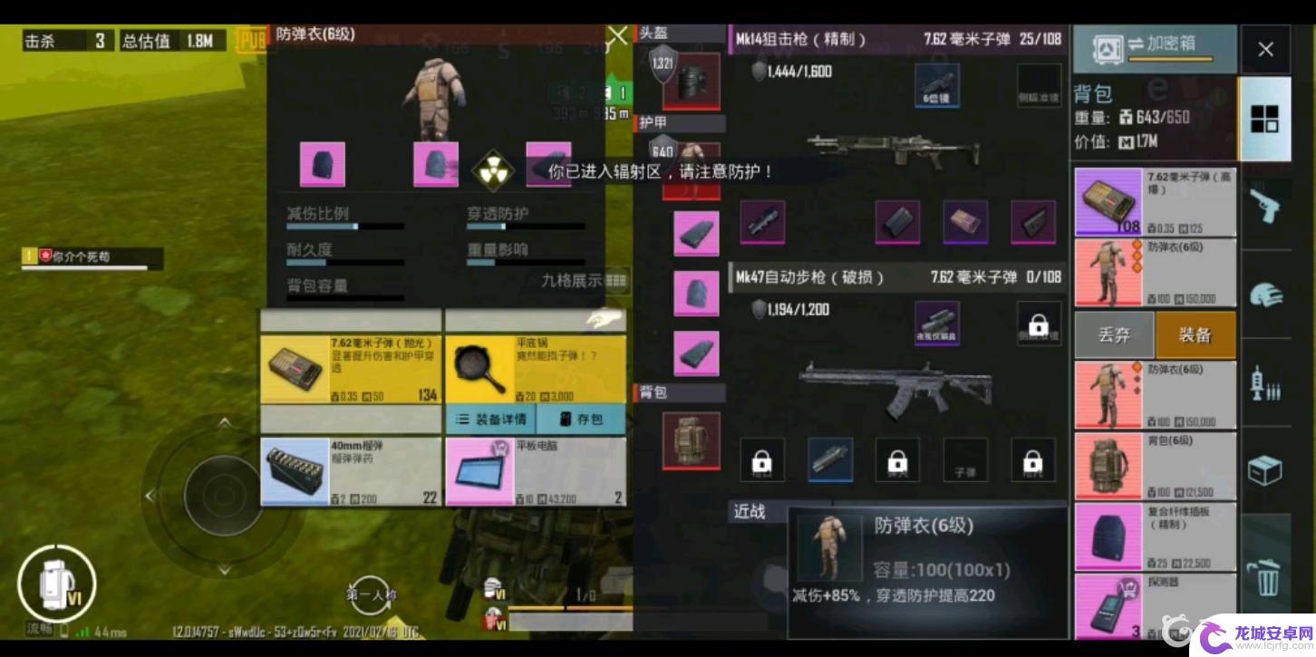 pubg卧底模式怎么带装备 绝地求生M地铁逃生卧底模式装备选择