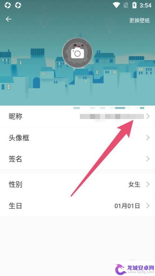 超级手速达人如何改名字 触漫昵称修改教程