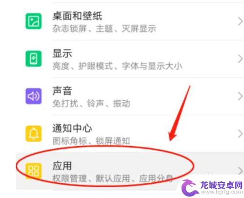 华为手机默认应用里没有相机 如何在华为P30手机上设置相机默认应用