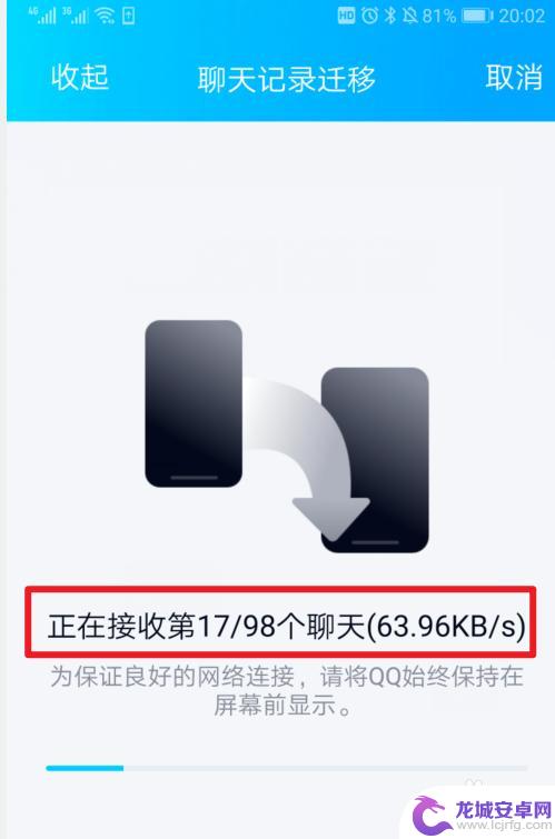 安卓qq聊天记录迁移到苹果手机 怎样将手机QQ聊天记录传输到另一部手机