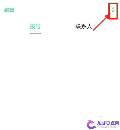 oppo如何取消按电源键挂电话 oppo手机怎么挂断通话