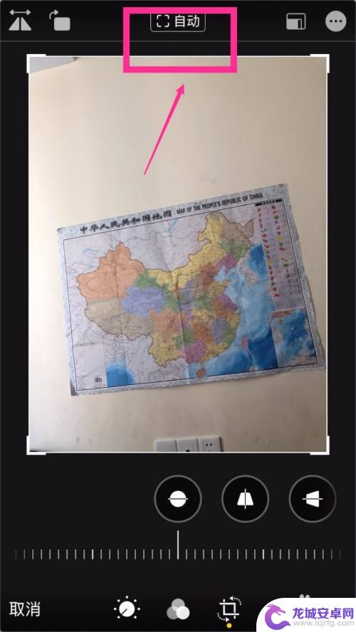 苹果手机相片斜切怎么办 iphone苹果手机倾斜照片怎么修正