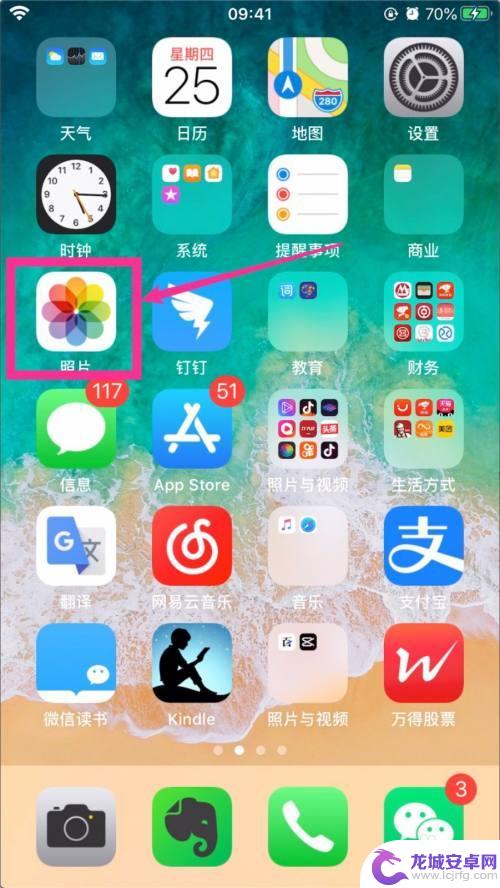 苹果手机相片斜切怎么办 iphone苹果手机倾斜照片怎么修正