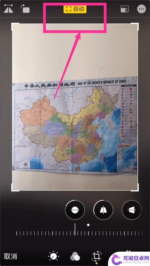苹果手机相片斜切怎么办 iphone苹果手机倾斜照片怎么修正