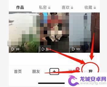 苹果手机抖音怎么设置访客 苹果手机抖音新访客功能如何设置