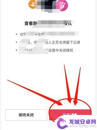 苹果手机抖音怎么设置访客 苹果手机抖音新访客功能如何设置