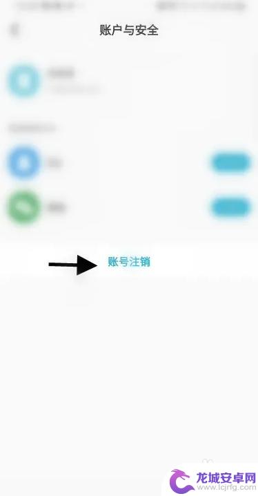 绯色回响怎么注销账号 Echo回响APP账号怎么注销