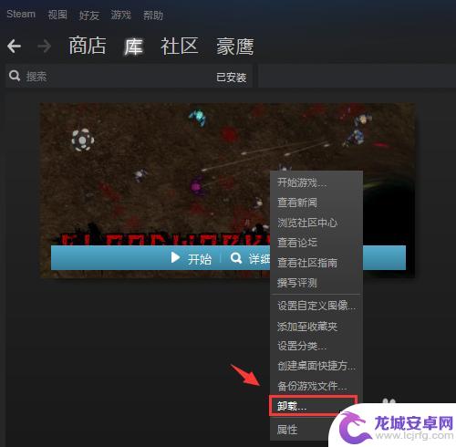 steam删除游戏 Steam怎么卸载游戏