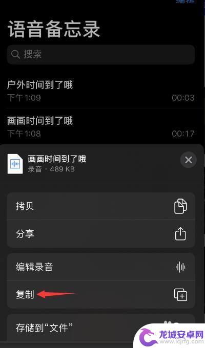 苹果手机录音怎么截取一部分 苹果手机语音备忘录录音如何修改