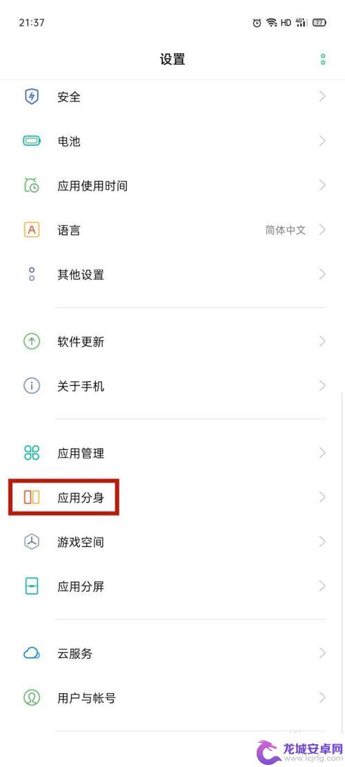 oppo手机是否可以双开微信 OPPO手机双微信设置教程