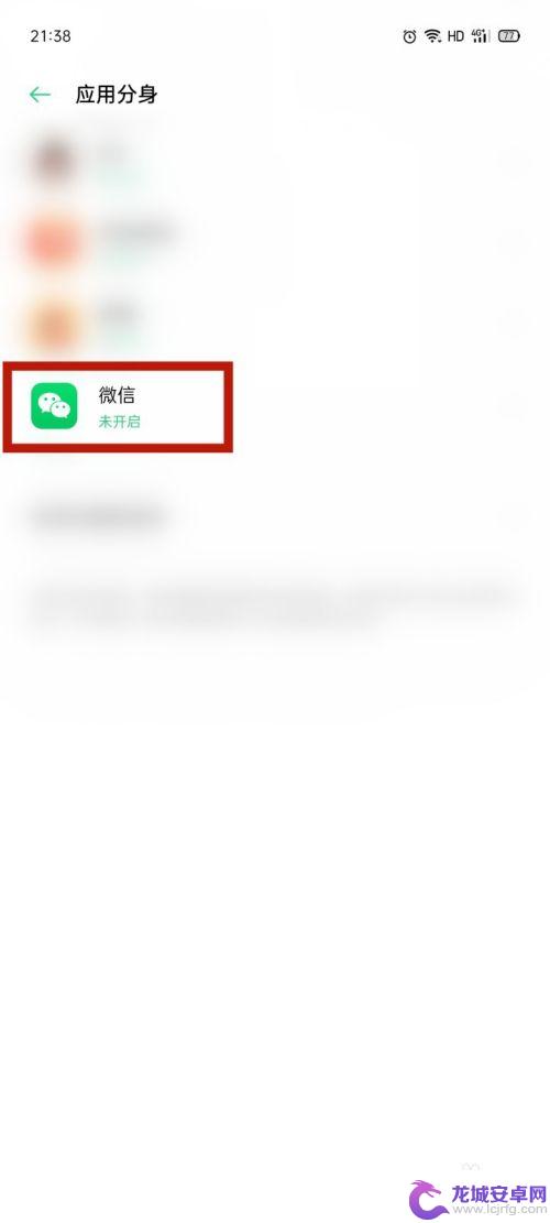 oppo手机是否可以双开微信 OPPO手机双微信设置教程