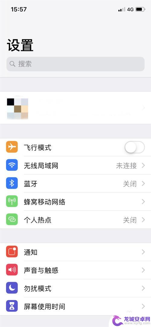 苹果手机的护眼模式在哪里打开 iPhone护眼模式开启教程