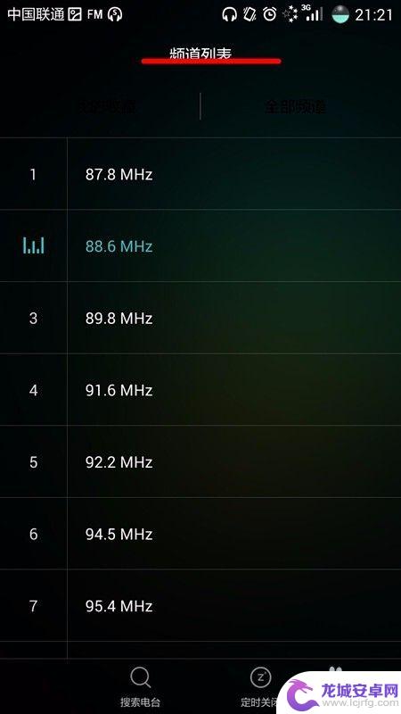 用手机听广播 怎么在手机上收听调频广播