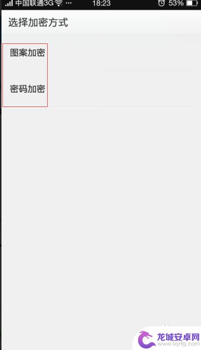 手机app如何加密 手机应用程序加密锁设置方法