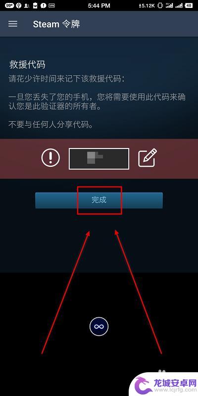 备用码steam手机 STEAM手机令牌备用码使用步骤