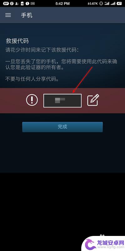 备用码steam手机 STEAM手机令牌备用码使用步骤