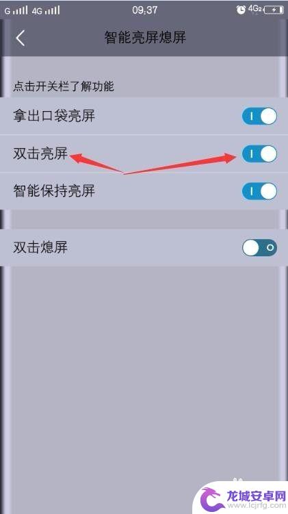 vivo手机如何打开双击亮屏 vivo手机怎么设置屏幕双击亮屏和双击熄屏