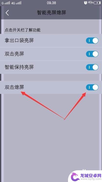 vivo手机如何打开双击亮屏 vivo手机怎么设置屏幕双击亮屏和双击熄屏
