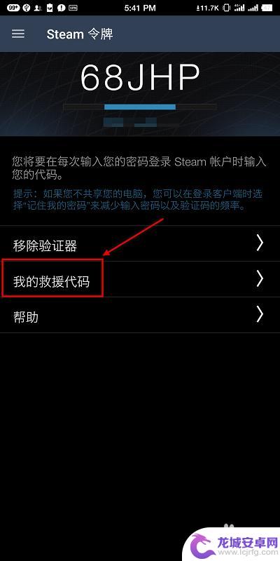 备用码steam手机 STEAM手机令牌备用码使用步骤