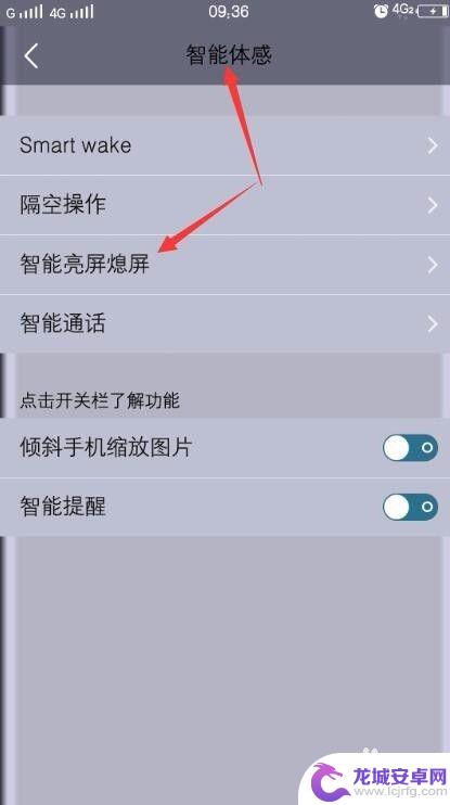 vivo手机如何打开双击亮屏 vivo手机怎么设置屏幕双击亮屏和双击熄屏