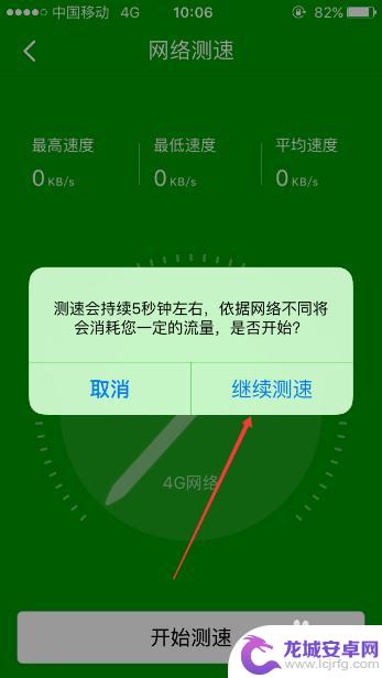 手机360怎么测速 360手机卫士测网速方法