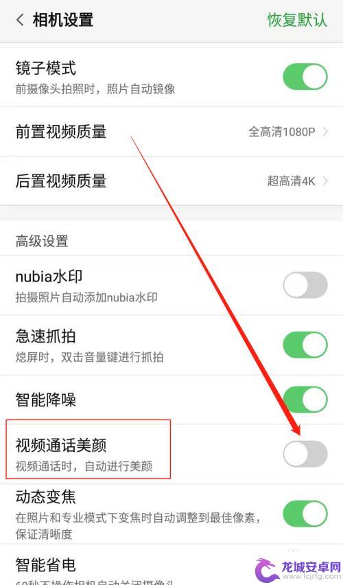 手机视频如何开通美颜相机 微信视频聊天怎么调整美颜程度