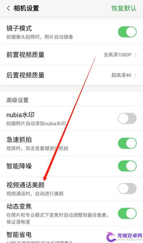手机视频如何开通美颜相机 微信视频聊天怎么调整美颜程度