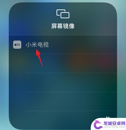 苹果手机怎么连接屏幕镜像到电视 苹果手机怎么投屏到电视