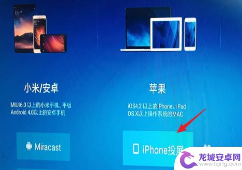 苹果手机怎么连接屏幕镜像到电视 苹果手机怎么投屏到电视