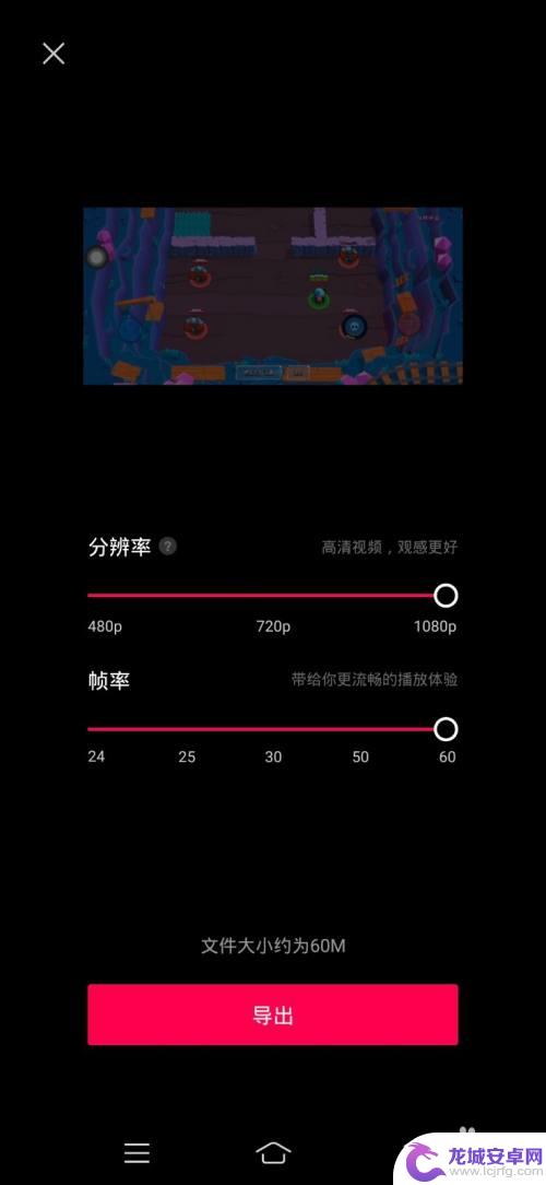 抖音如何60帧 抖音60帧视频怎么调
