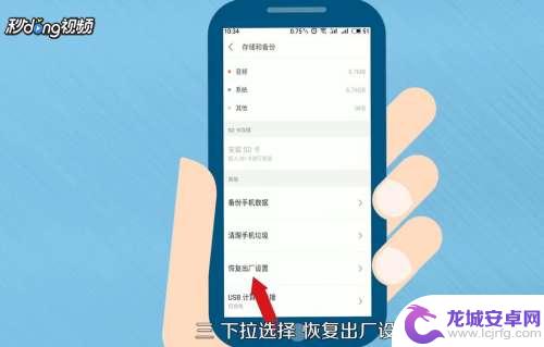 魅族怎么重置手机 魅族手机恢复出厂设置操作步骤