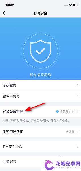 tim 怎么设置手机在线 TIM手机电脑同时在线设置方法