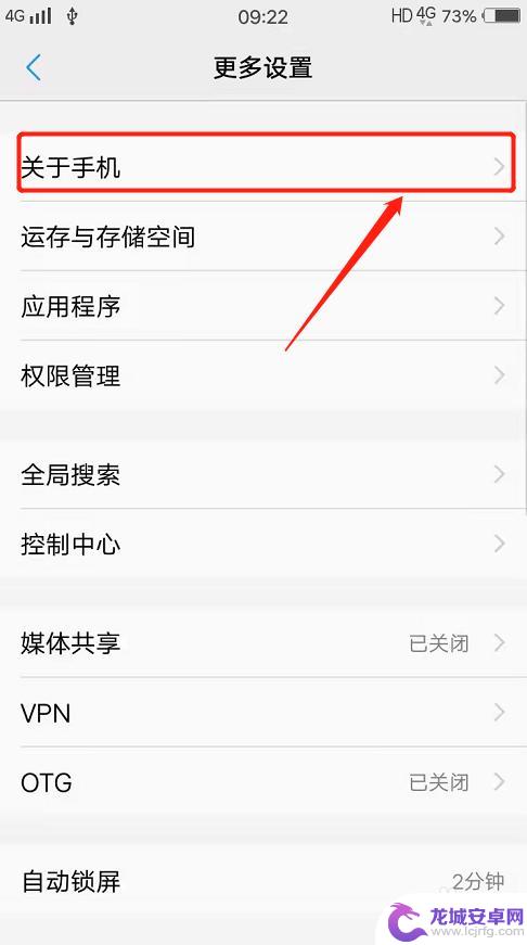 vivo怎么查看手机型号和配置 vivo手机怎么查看手机型号和版本信息