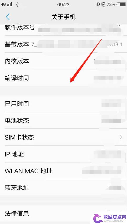 vivo怎么查看手机型号和配置 vivo手机怎么查看手机型号和版本信息