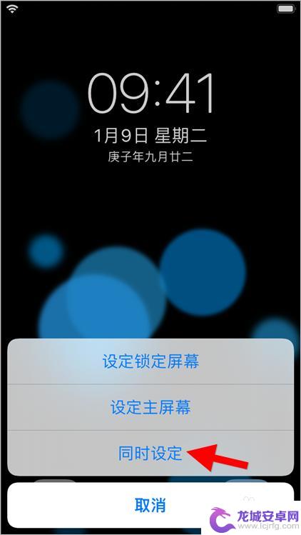 苹果14手机屏保动态壁纸怎么设置 苹果iOS14动态壁纸设置教程