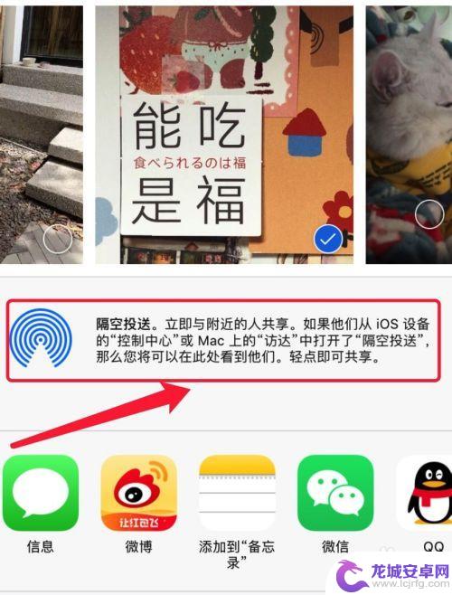 苹果手机之间怎么快速传照片 两个iphone怎么用蓝牙传照片