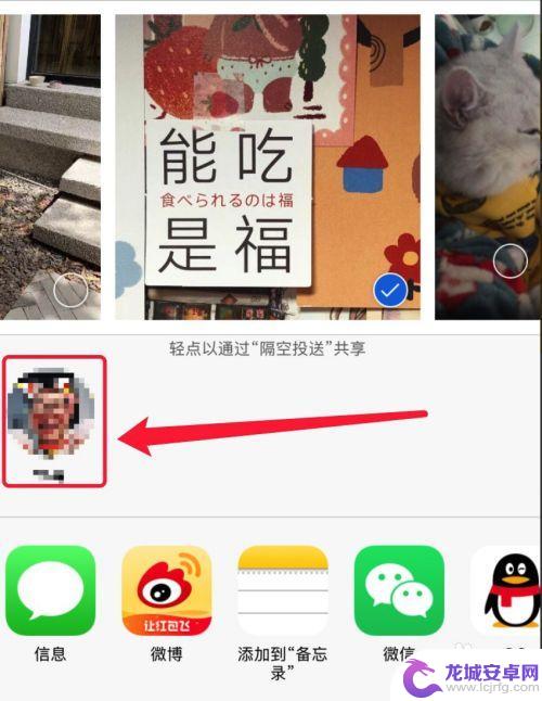 苹果手机之间怎么快速传照片 两个iphone怎么用蓝牙传照片