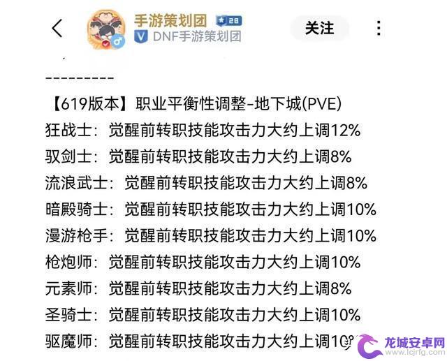 DNF手游新版本发布:狂战大枪剑宗等职业迎来6.19强化!