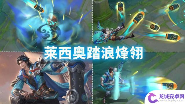18号商城再度改变,限时点券回归,莱西奥新皮肤免费领取,时之奇旅限时免费