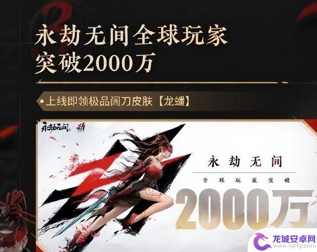 网易又赚麻了？《永劫无间》宣布免费，Steam当天又卖出200万份