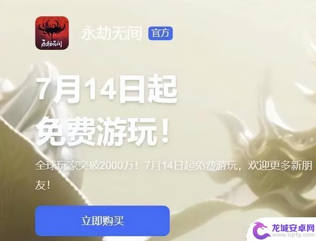 网易又赚麻了？《永劫无间》宣布免费，Steam当天又卖出200万份