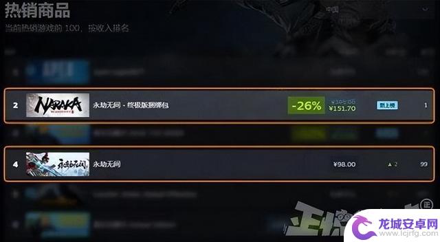 网易又赚麻了？《永劫无间》宣布免费，Steam当天又卖出200万份