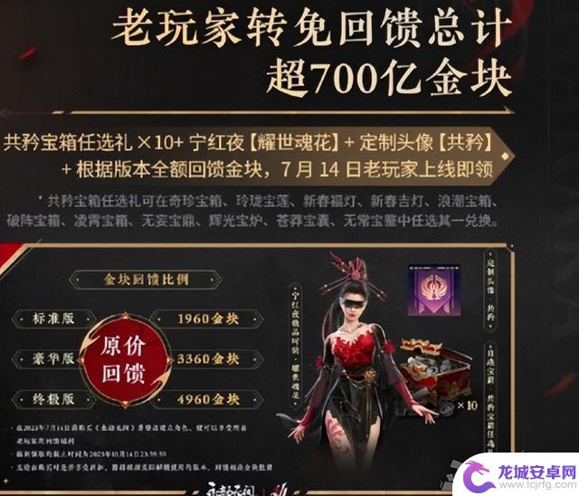 网易又赚麻了？《永劫无间》宣布免费，Steam当天又卖出200万份